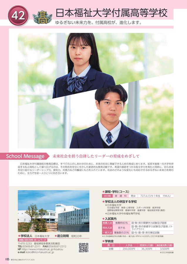 【中古】 ハイスクールレポート 自分にあった高校えらびの決定版私立・公立高校ガイド ２００５　関西版/教育史料出版会/ハイスクールレポート編集委員会 ザッツ はいすくーる '25 高校ガイドブック - メルカリ